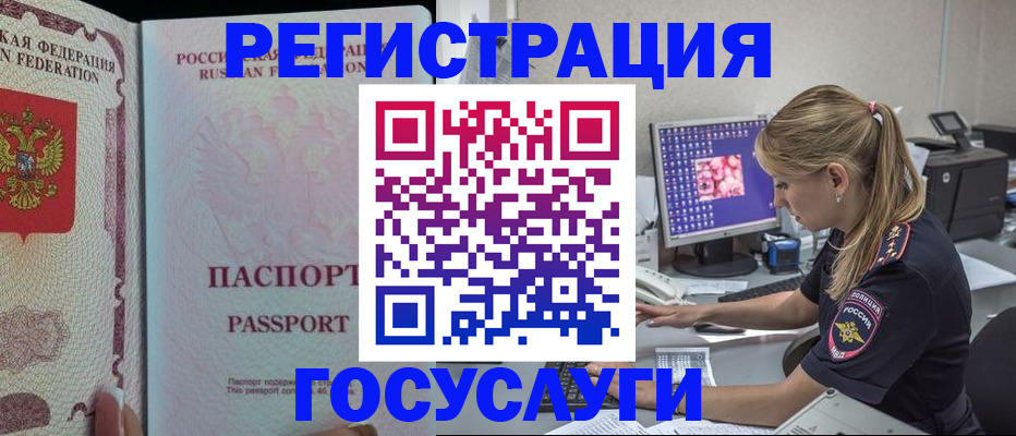 прописка иностранных граждан в Жукове