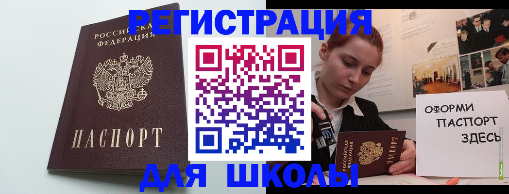 прописка 2025 в Жукове