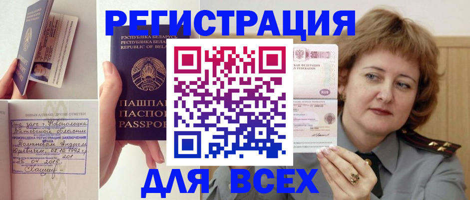 временная регистрация надежно в Жукове
