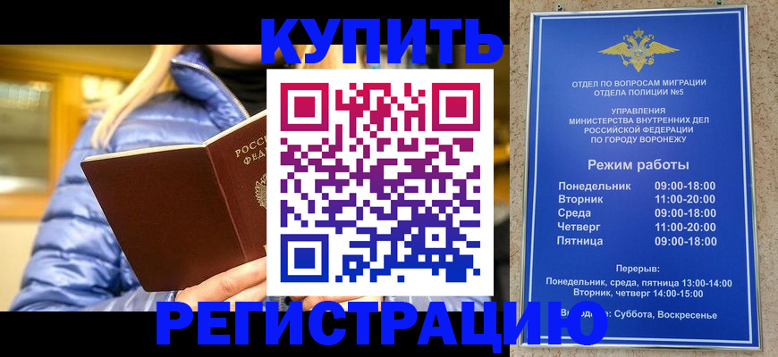 прописка иностранных граждан в Жукове