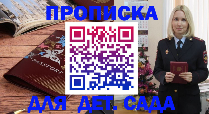 регистрация для школы в Жукове